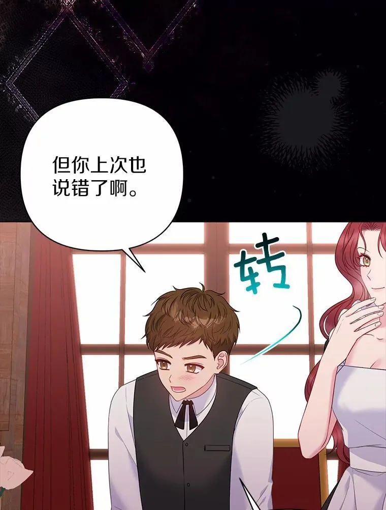 15.恶缘 第79页