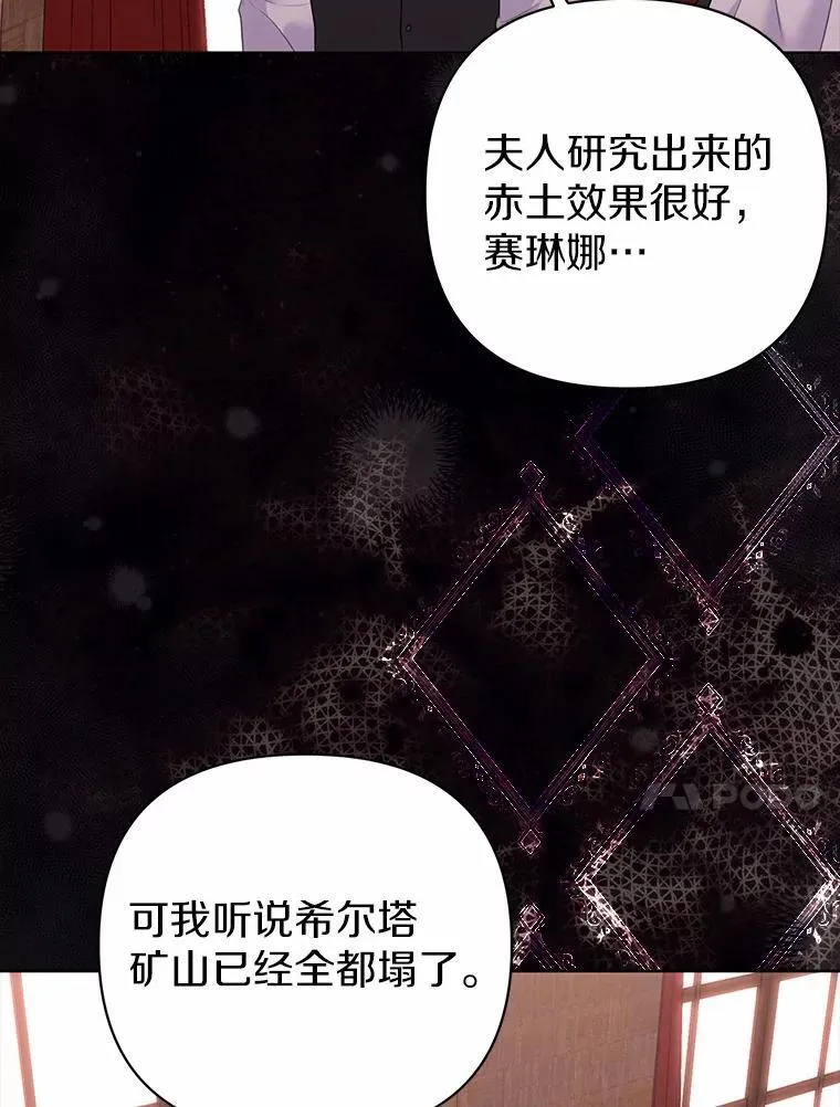 15.恶缘 第80页
