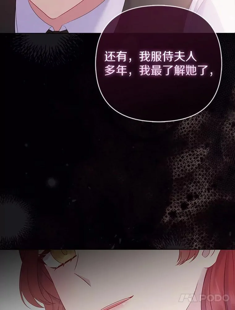 15.恶缘 第83页