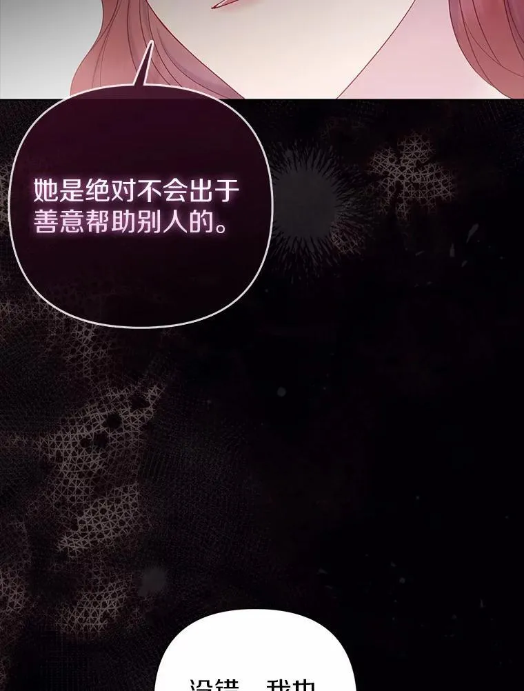 15.恶缘 第84页