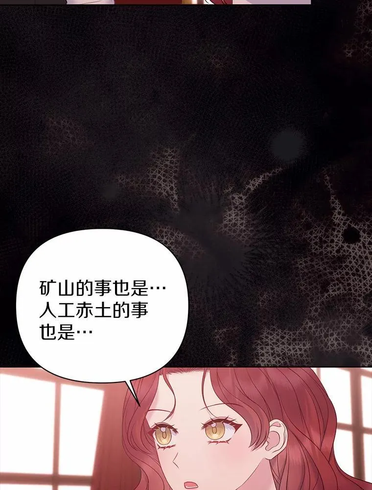 15.恶缘 第86页
