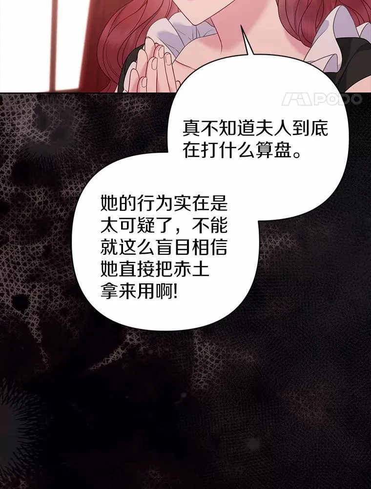 15.恶缘 第87页