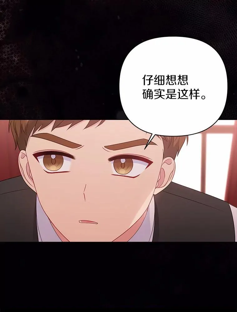 15.恶缘 第88页