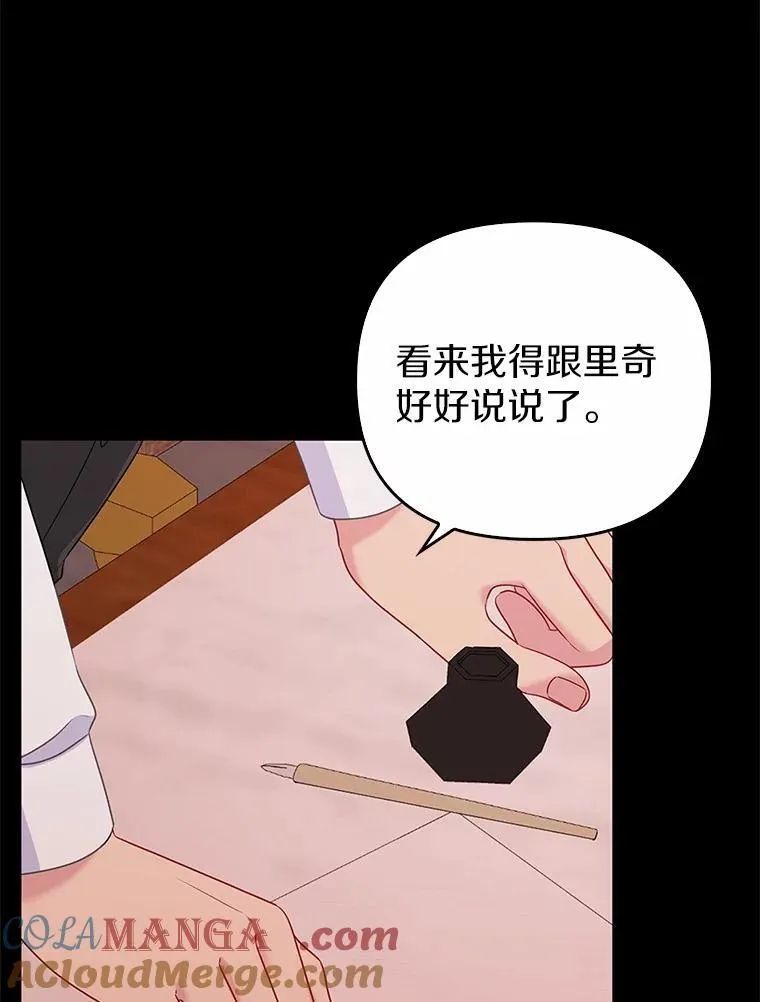 15.恶缘 第89页