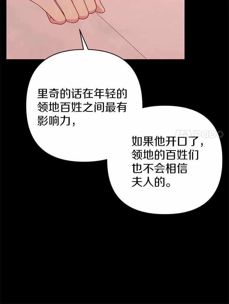 15.恶缘 第90页