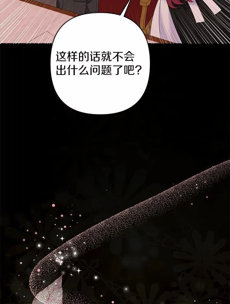 15.恶缘 第92页