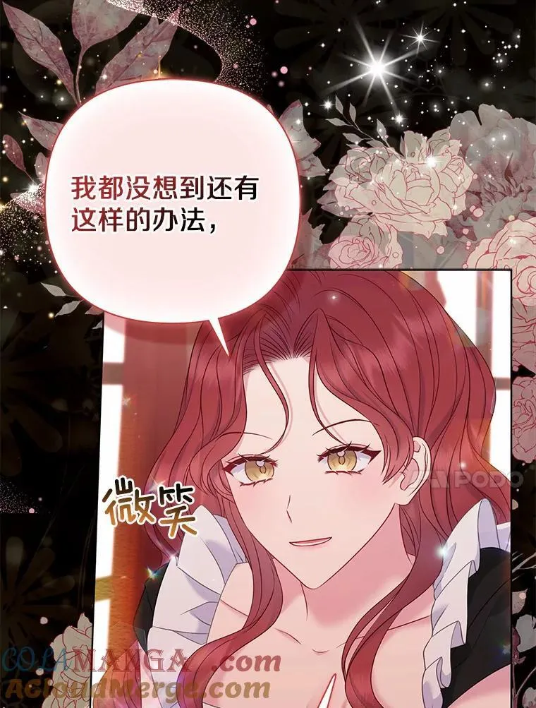 15.恶缘 第93页