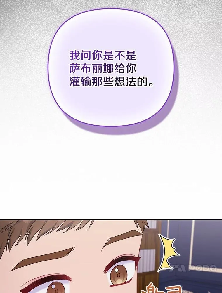 15.恶缘 第96页