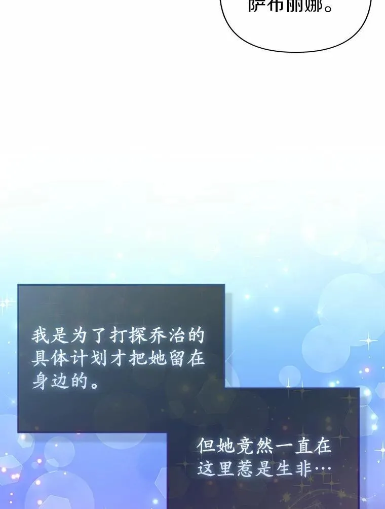 15.恶缘 第99页