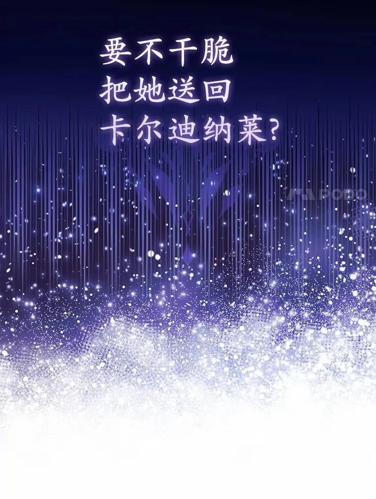 15.恶缘 第103页