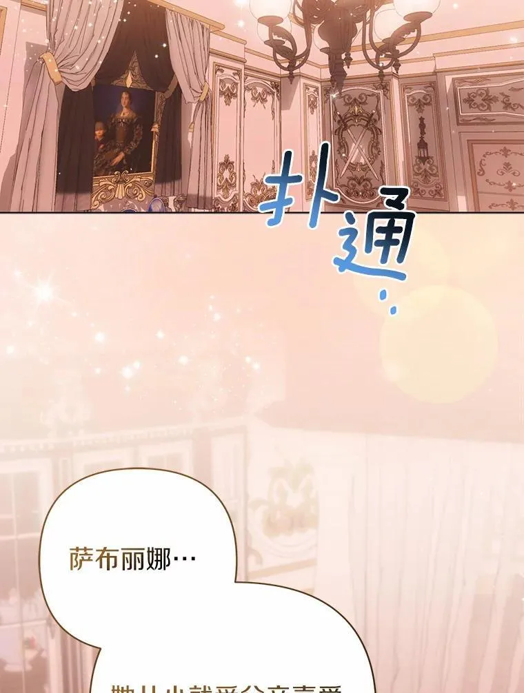 16.女神之冠 第2页