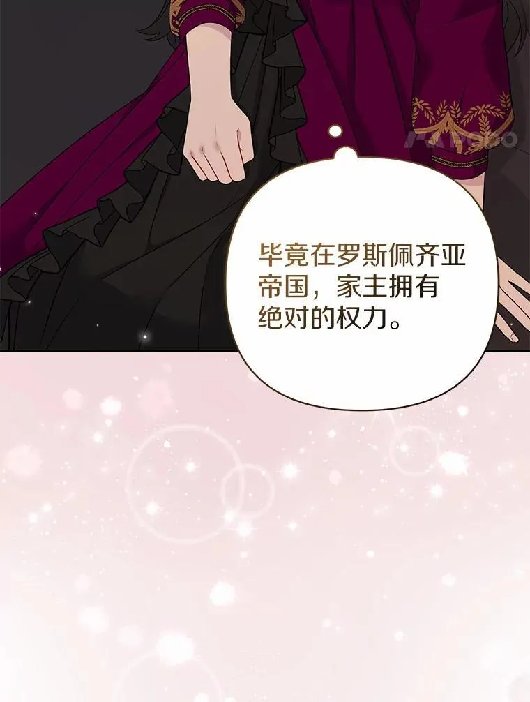 16.女神之冠 第4页