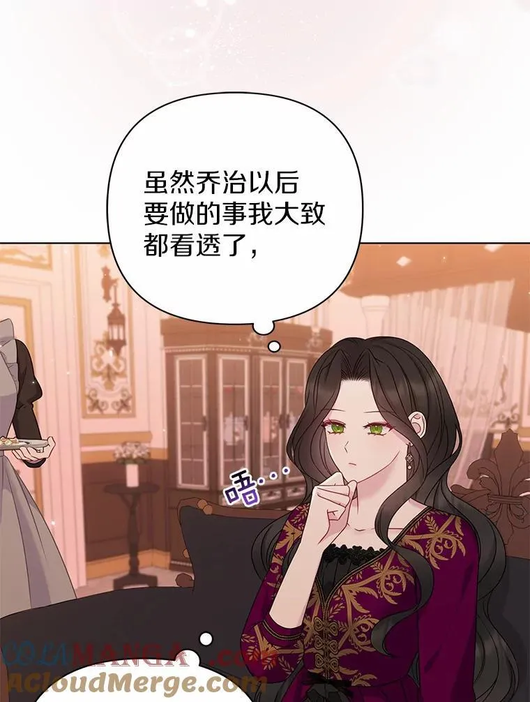 16.女神之冠 第5页