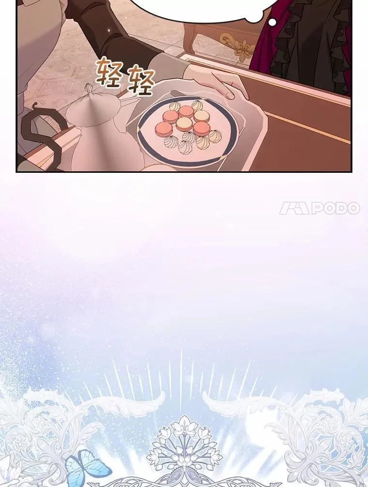 16.女神之冠 第7页