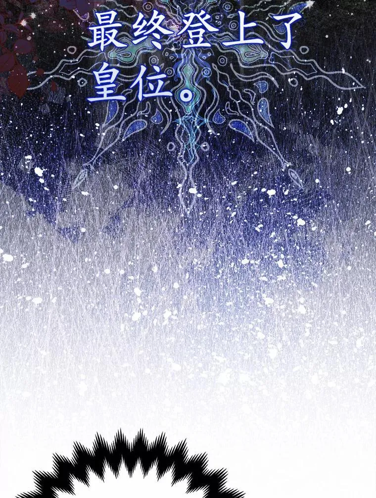 16.女神之冠 第11页