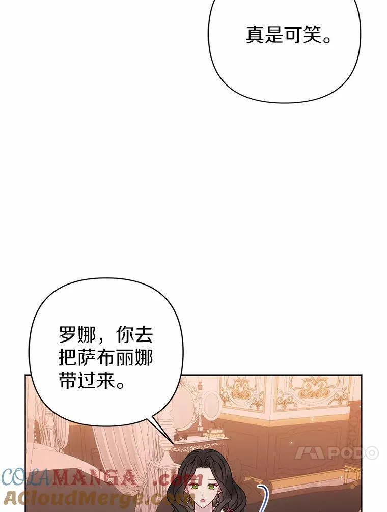 16.女神之冠 第13页