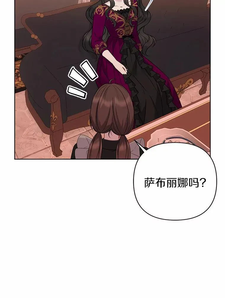 16.女神之冠 第14页