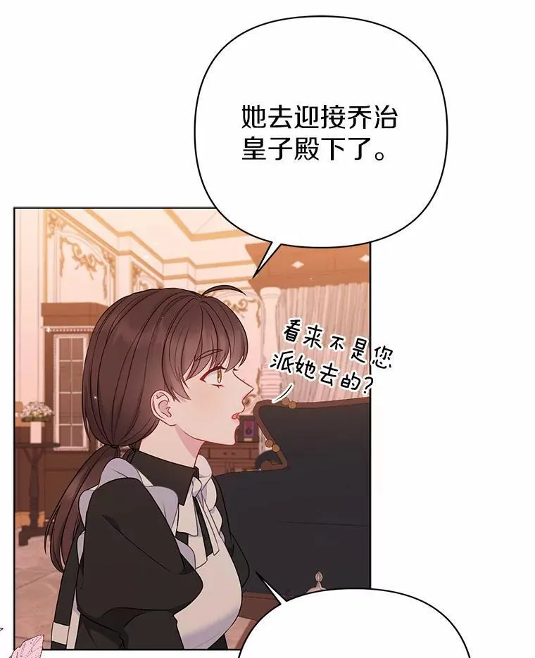 16.女神之冠 第15页