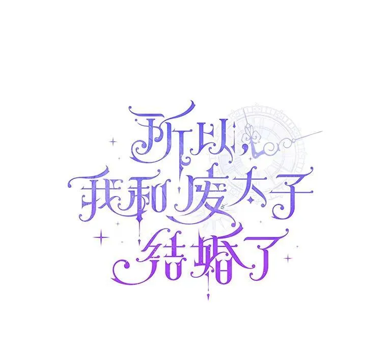 16.女神之冠 第20页