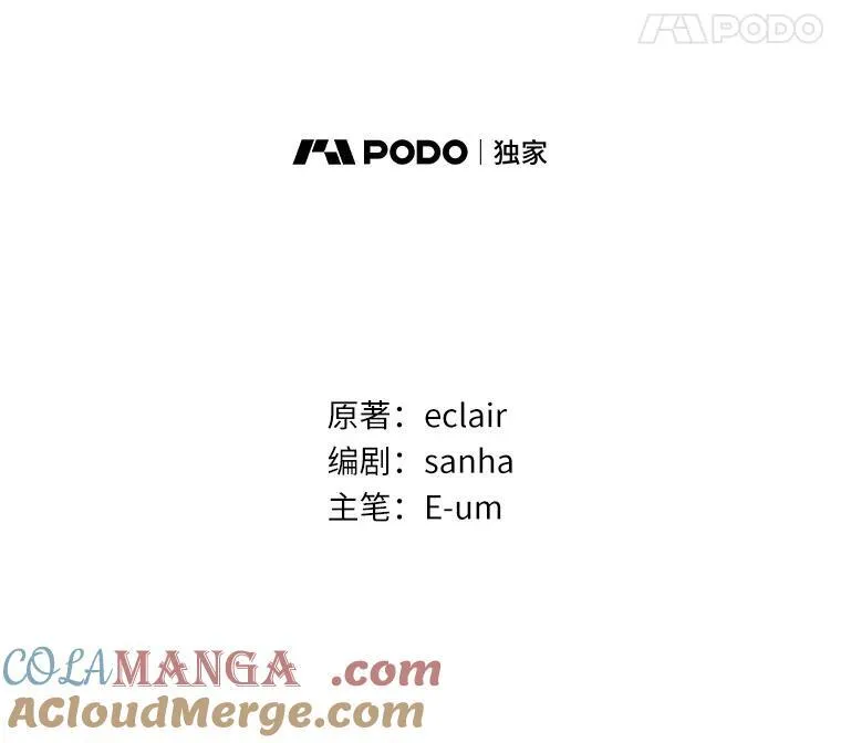 16.女神之冠 第21页