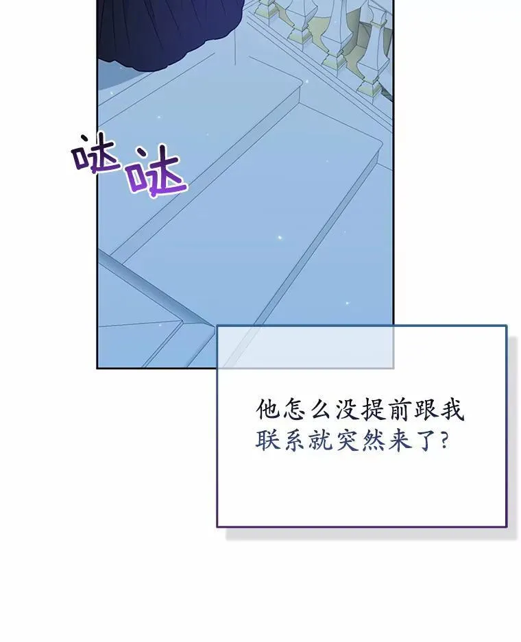 16.女神之冠 第23页