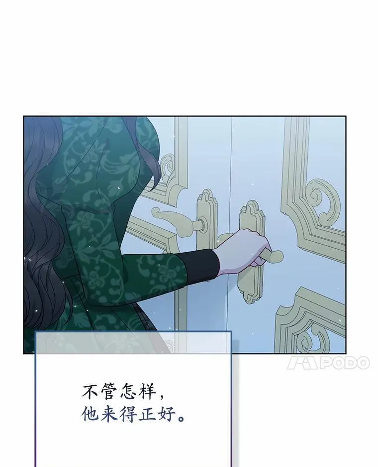 16.女神之冠 第24页