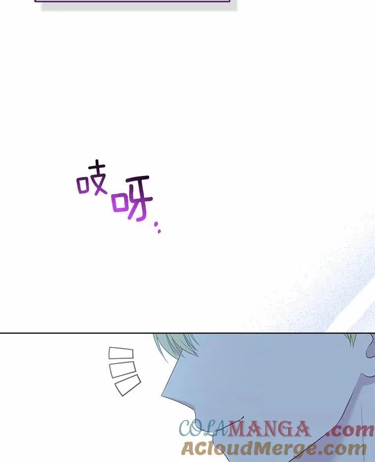 16.女神之冠 第25页