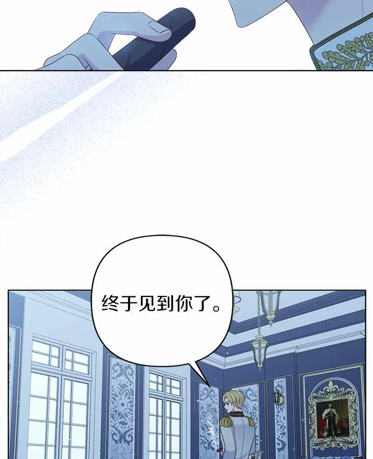 16.女神之冠 第26页