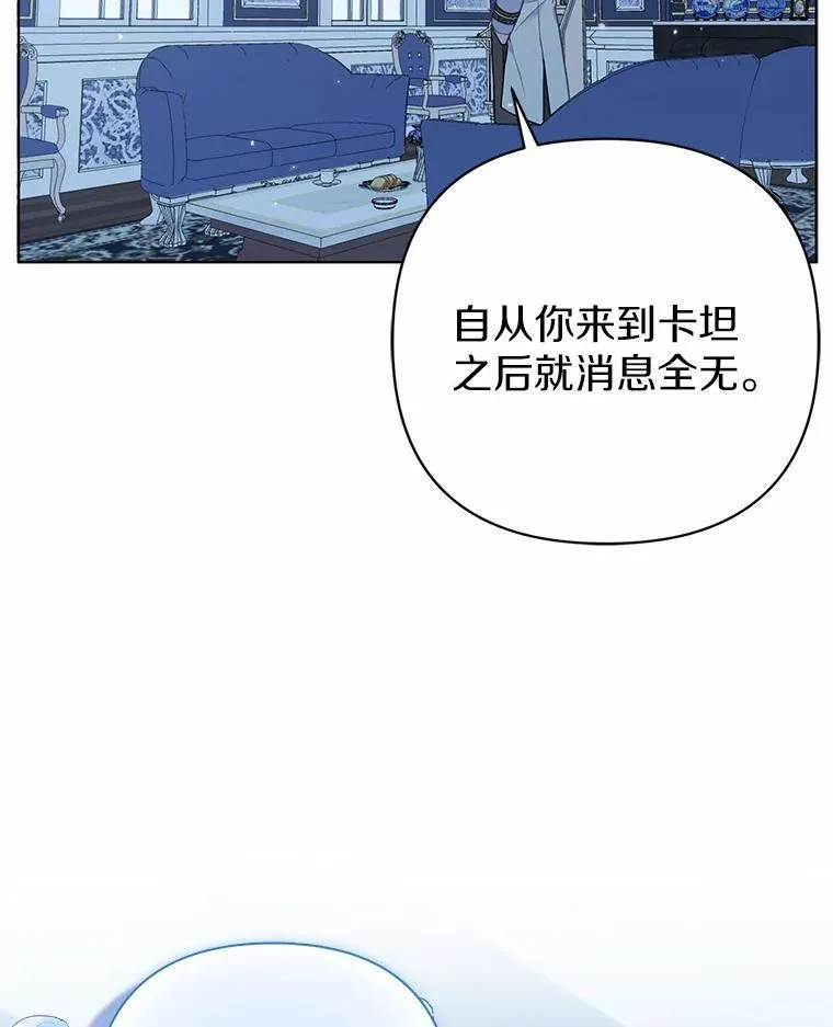 16.女神之冠 第27页