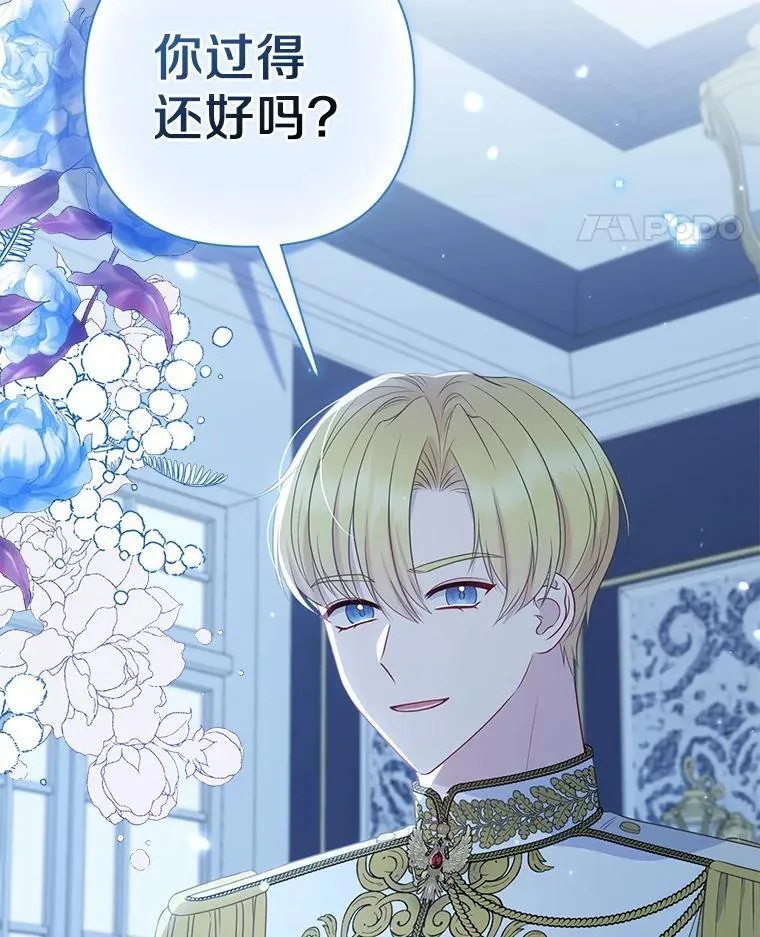 16.女神之冠 第28页