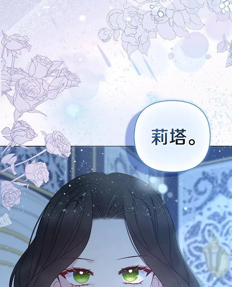 16.女神之冠 第30页
