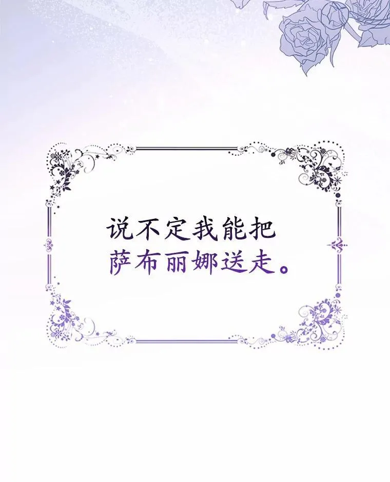 16.女神之冠 第32页