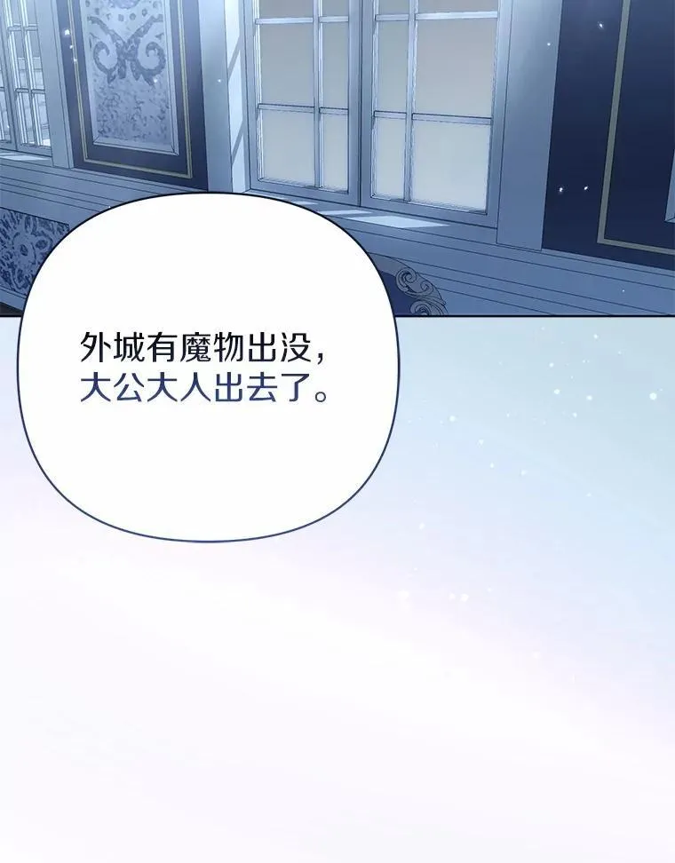 16.女神之冠 第34页
