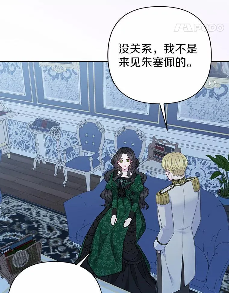16.女神之冠 第35页
