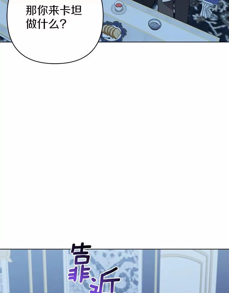 16.女神之冠 第36页