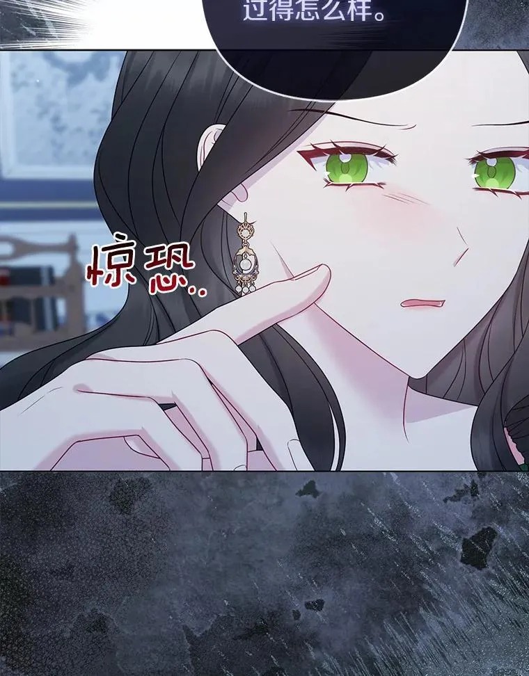 16.女神之冠 第39页