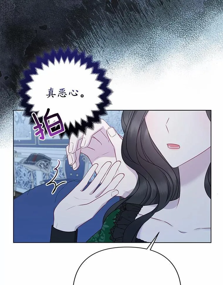16.女神之冠 第40页