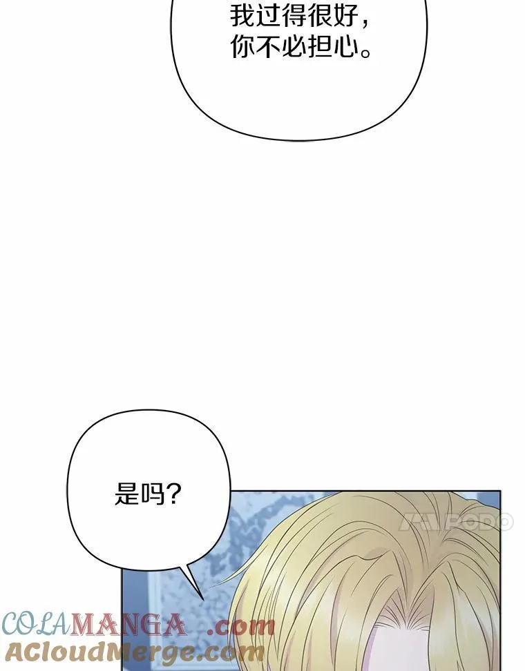16.女神之冠 第41页
