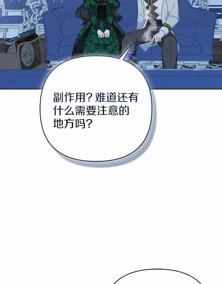 16.女神之冠 第44页