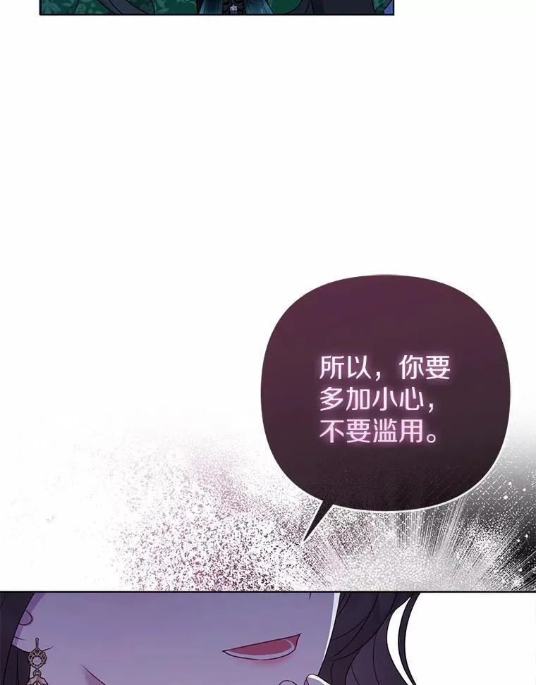 16.女神之冠 第46页