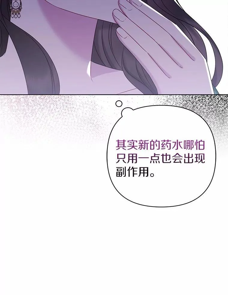 16.女神之冠 第47页