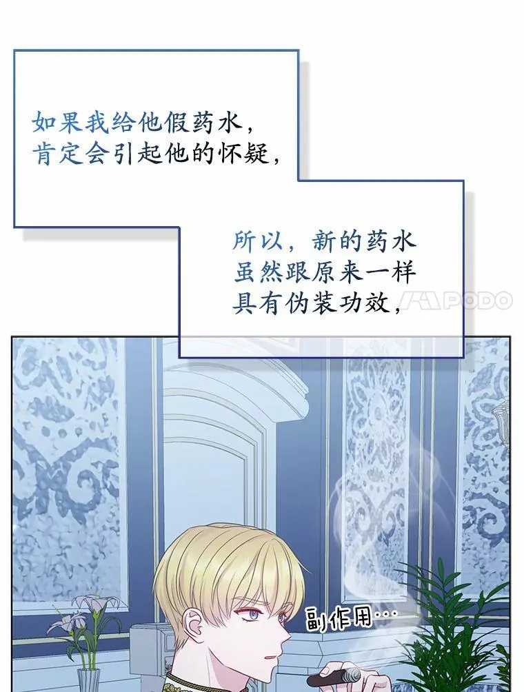 16.女神之冠 第48页