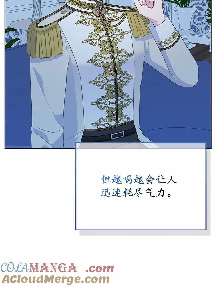 16.女神之冠 第49页