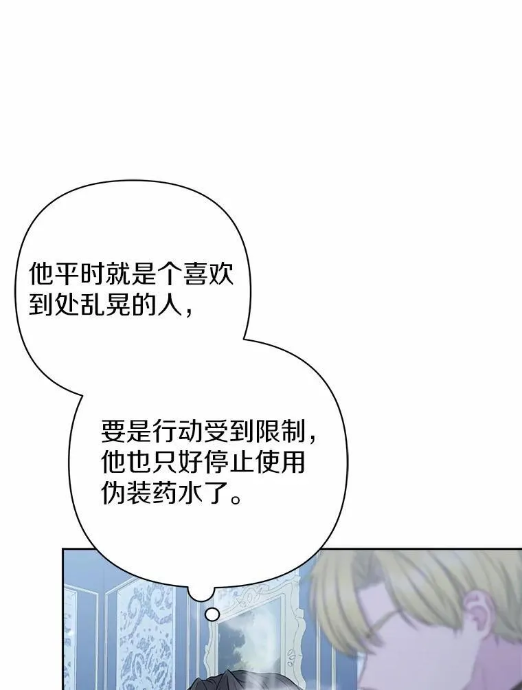 16.女神之冠 第50页