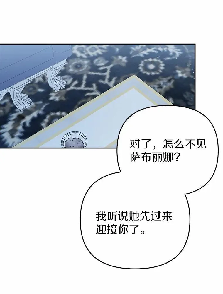 16.女神之冠 第52页