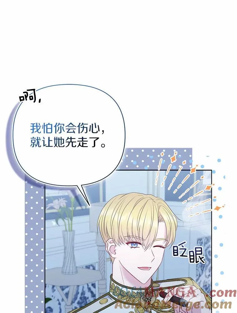 16.女神之冠 第53页