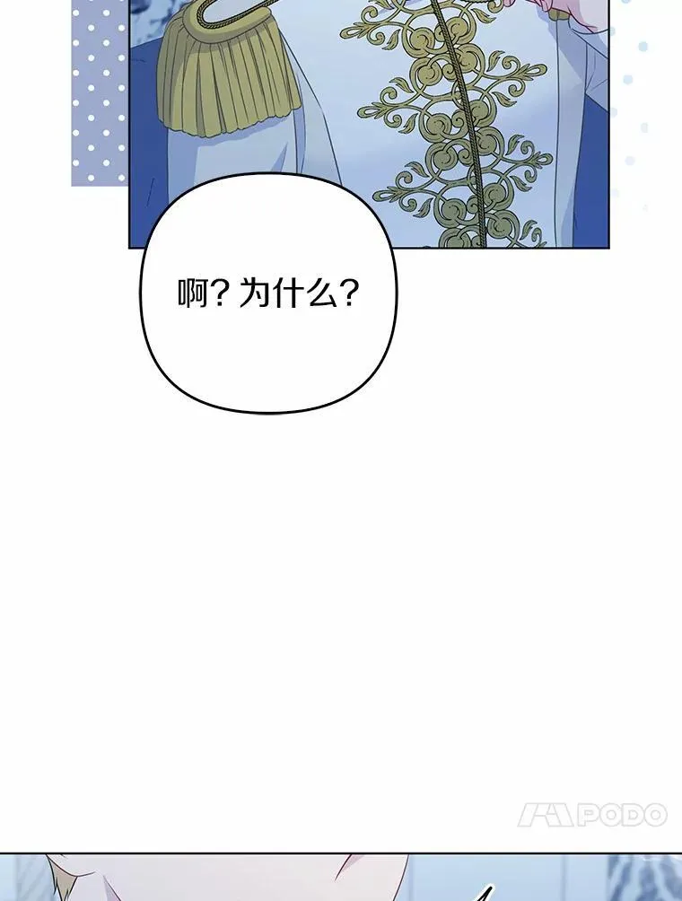 16.女神之冠 第54页