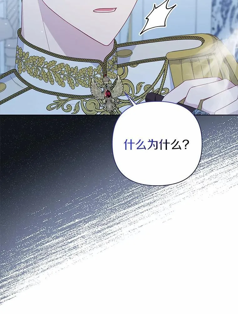 16.女神之冠 第55页