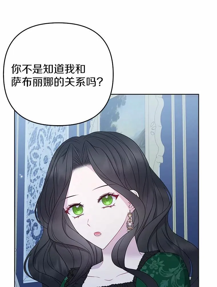 16.女神之冠 第56页