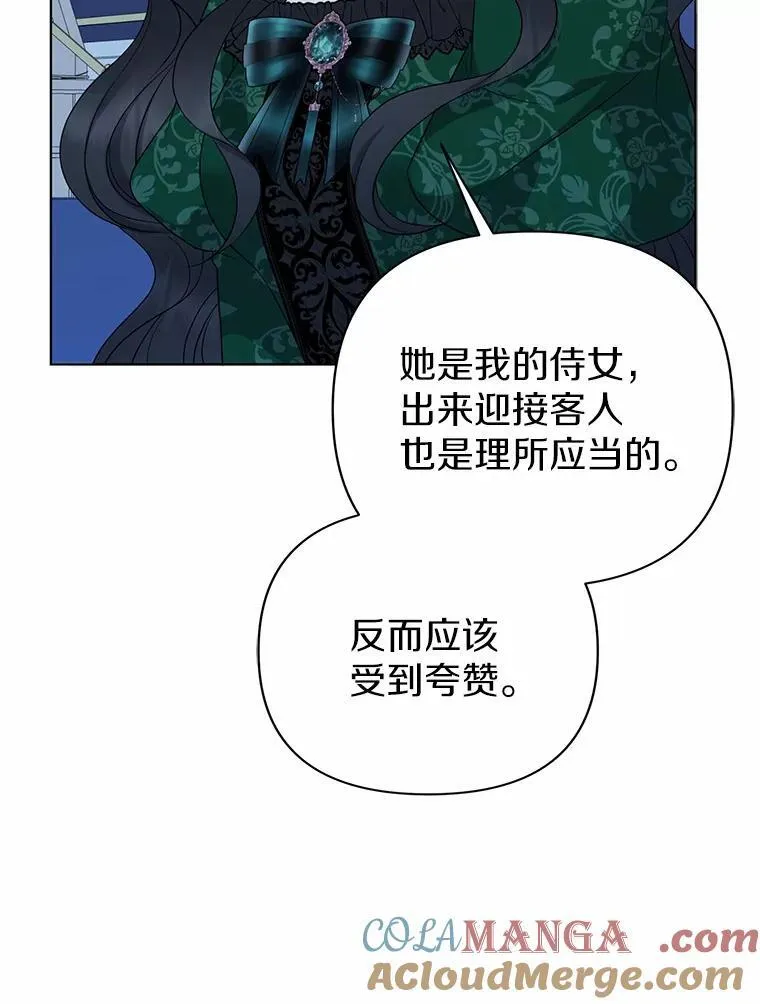 16.女神之冠 第57页